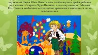 Игры В.В.Воскобовича