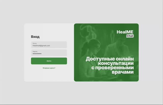 HealMe_Demo