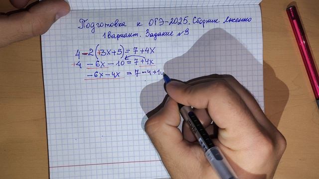 Новинка интернета! Подготовка к ОГЭ 2025 по математике. Лысенко 1 вариант. Как решать уравнения