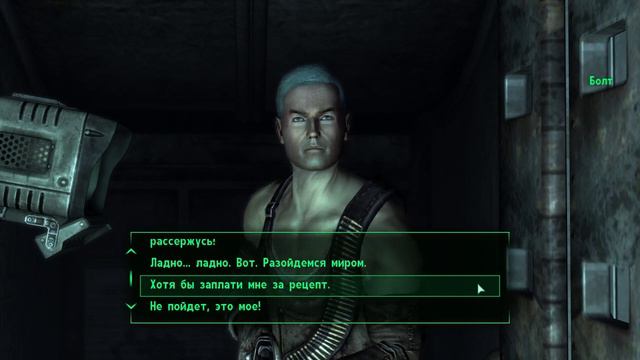 Fallout 3 Дай Мне Откровенную Пижаму Больше Повторять Не Буду