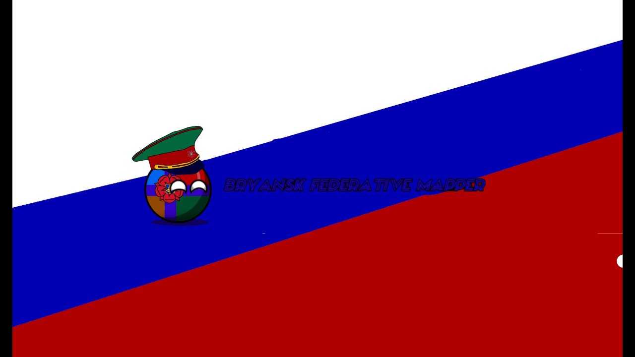 Брянский Федеративный Маппер приветствует тебя! (23.05.2021)