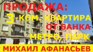 Купите: 3-к. квартира в Валенсии недорого от банка. Парк, метро - 52 000€ / Недвижимость в Испании