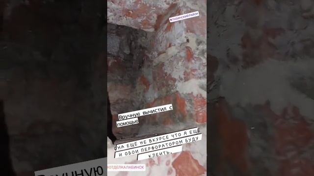 чистка вентиляции.  ремонтдомов ремонтквартир стройкадома ремонт