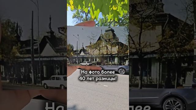 НА ФОТО более 40 лет РАЗНИЦЫ!
#Алматы

Торговый дом купца Габдулвалиева, он же магазин Кзыл-Тан
