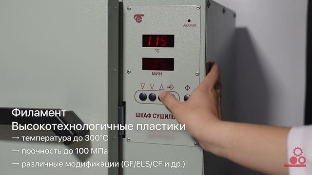 3D печать высокотемпературными полимерами: РЕЕК, PSU, PPSU, PEI(ULTEM)