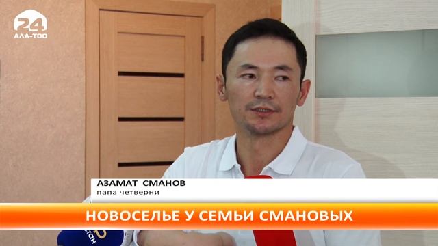 В семье недавно родившихся четверняшек хорошее событие - у них новоселье