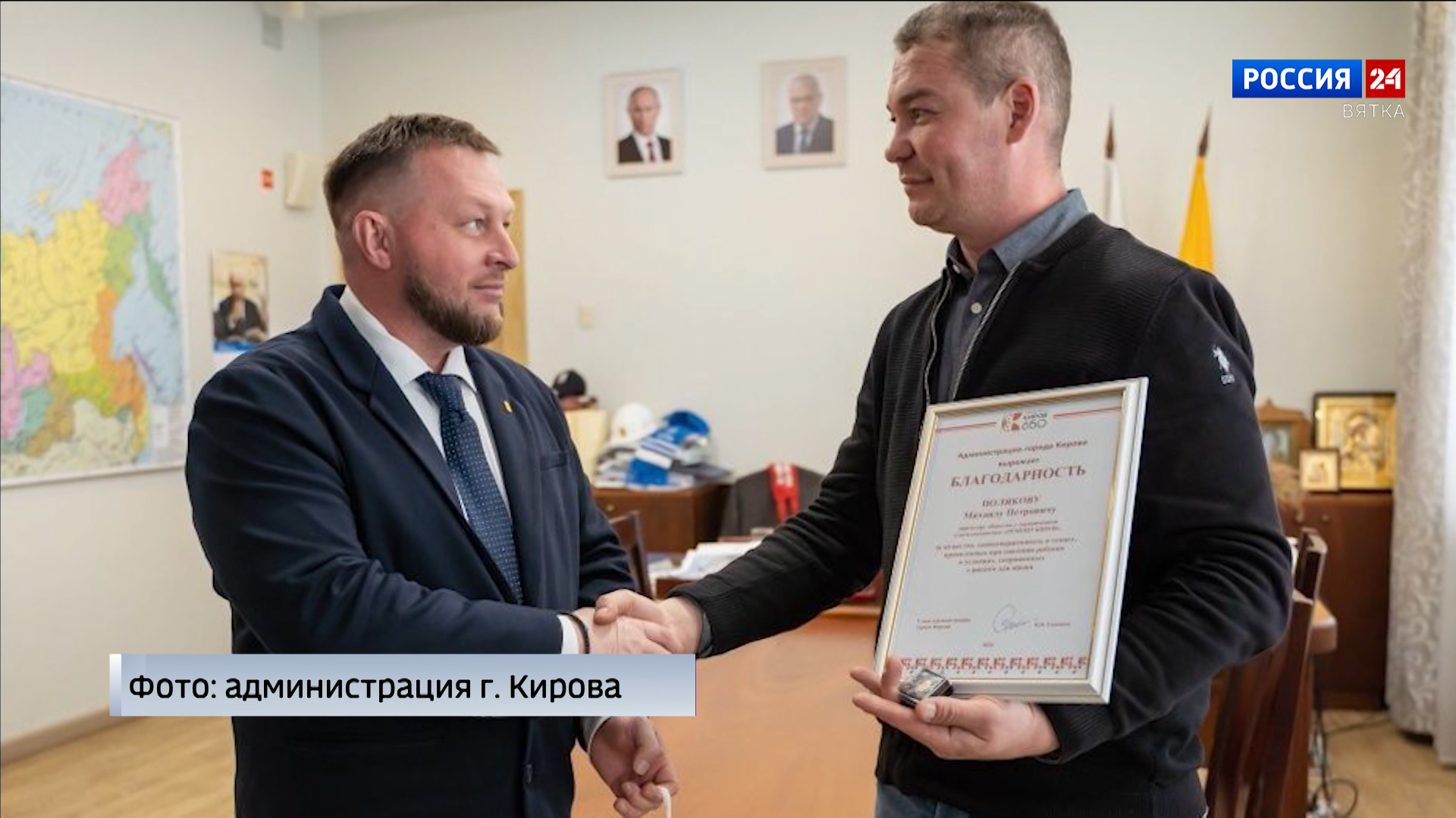 Вячеслав Симаков вручил благодарность кировчанину за спасение ребенка