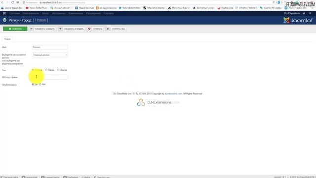 DJ-Classifieds - создаем местоположения