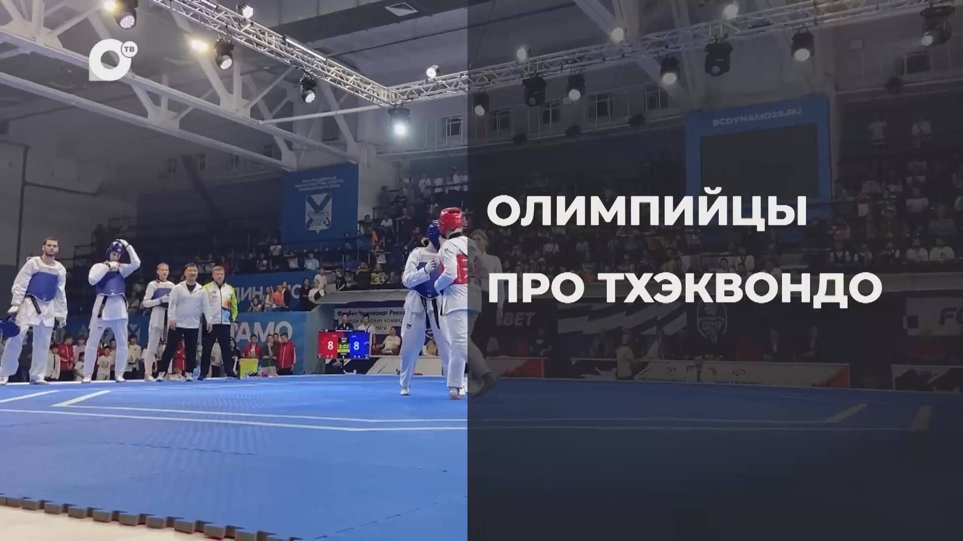 Спортивное Приморье / От футбола до хоккея / 13.09.24