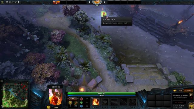 КЕМ ЛЕГКО УКРАСТЬ РУНУ В DOTA 2