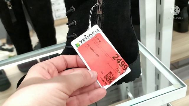 Zenden Большая зимняя Распродажа февраль 2022