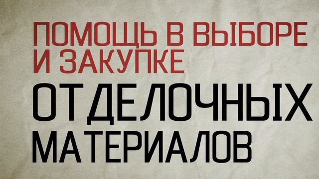 Отделочные и ремонтные работы в Абакане. Олег Невский. Цена. Прайс-лист.