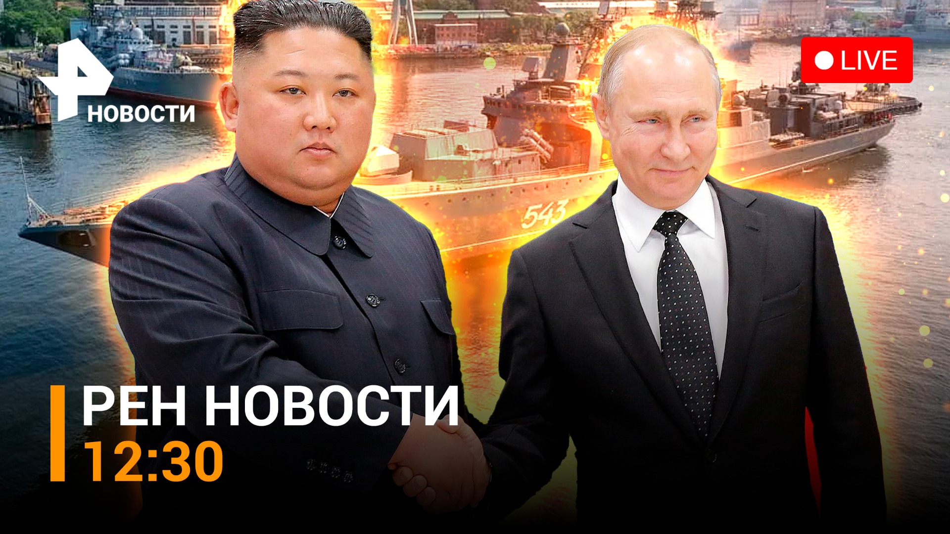 Писториус разнес Кличко из-за ракет. Ким Чен Ыну показали российский Кинжал  РЕН Новости 16.09