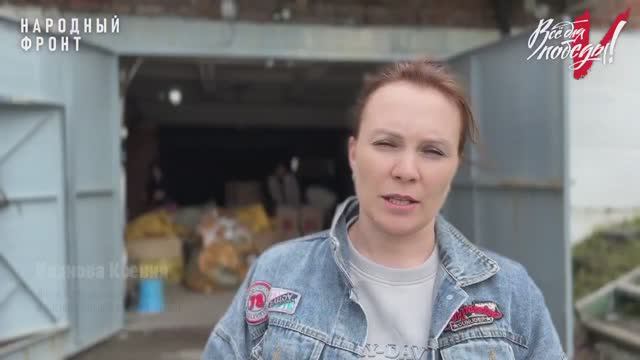 Активисты Приморского края отправили в ДНР около 500 коробок гумпомощи за два месяца