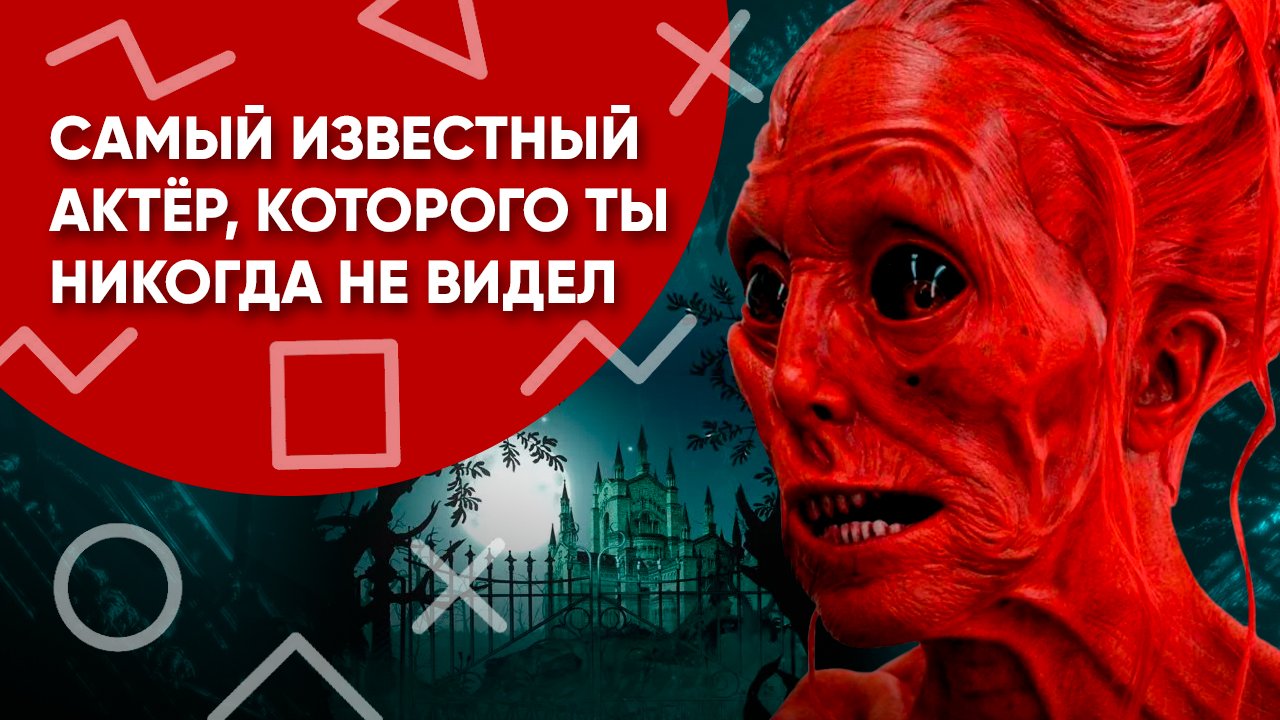 Самый известный актер, которого ты никогда не видел  (перевод CNS)