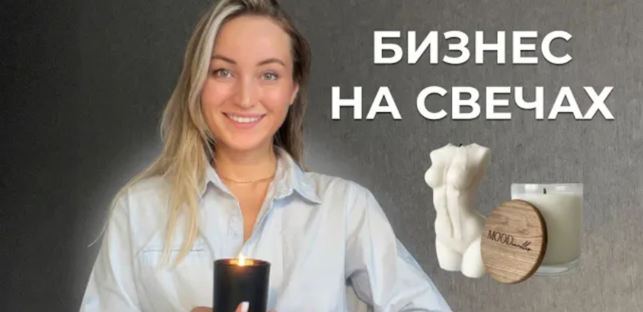 Как зарабатывать на свечах в 2023г