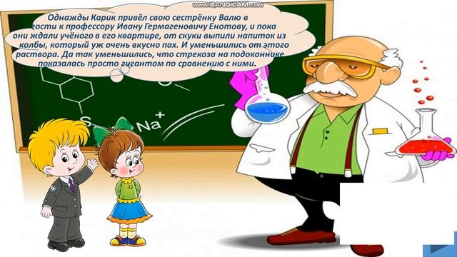 Тренажёр по русскому языку 3 класс Приключения Карика и Вали