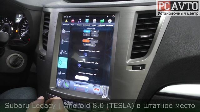 Subaru Legacy ПЕРЕВОПЛОЩЕНИЕ | Android 8.0 (TESLA) | TPMS | Камеры переднего/заднего вида