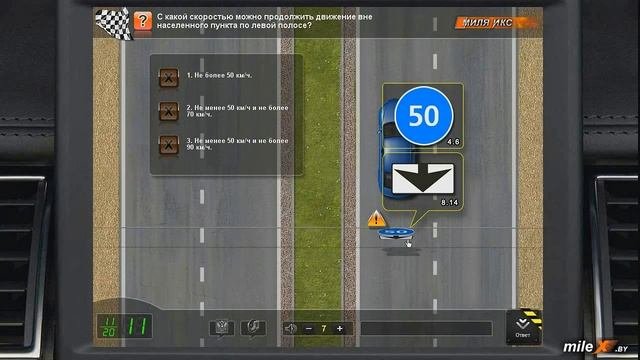 ПДД: Решение задач часть 1.3