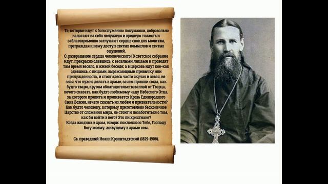 Как готовиться к посещению православного храма?