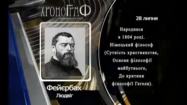 Этот день в истории. 28 июля