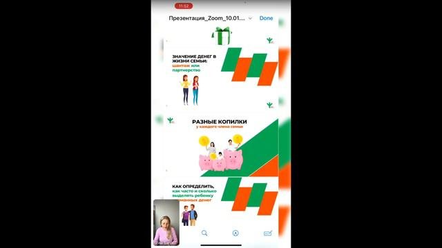 Вебинар Дети и деньги