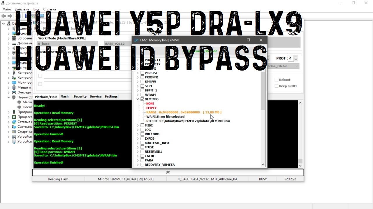 Huawei Y5P DRA-LX9  Huawei ID BYPASS  CM2MT2