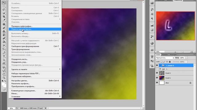 Урок Photoshop - Светящийся текст