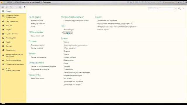 Настройка соответствий номенклатуры поставщика в 1С