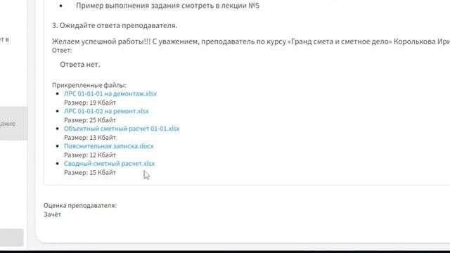 Дистанционное обучение в Байкальском Центре Образования 2022