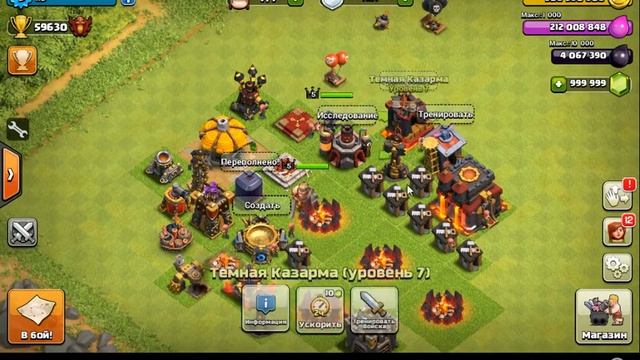19)Coc_hacker.apk взлом clash of clans