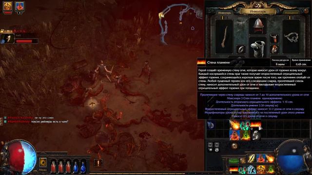 Стрим по Path Of Exile