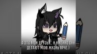 лучшие.?|гача клуб|гача лайф|Никусик|gacha life|gacha club|ktoto.222