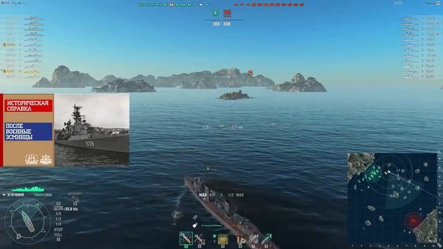 World of Warships. Историческая справка. Послевоенные эсминцы