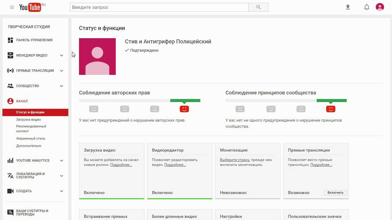 Как подтвердить канал YouTube