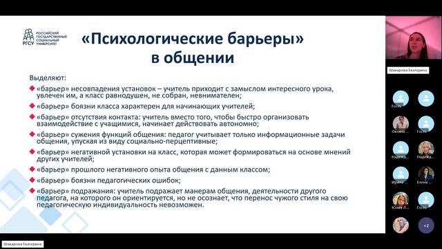 Практический психолог. Лекция 07.05.2024. Психология управления. Часть 2