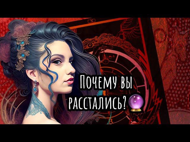 Что помешало вам быть счастливыми? #таро #эзотерика #tarot #рекомендации #гадание #топ #new