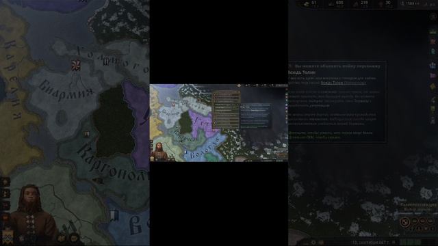 великолепный план,надёжный как швейцарские часы) #ck3#crusaderkings3#stream#twitch#игры#стрим