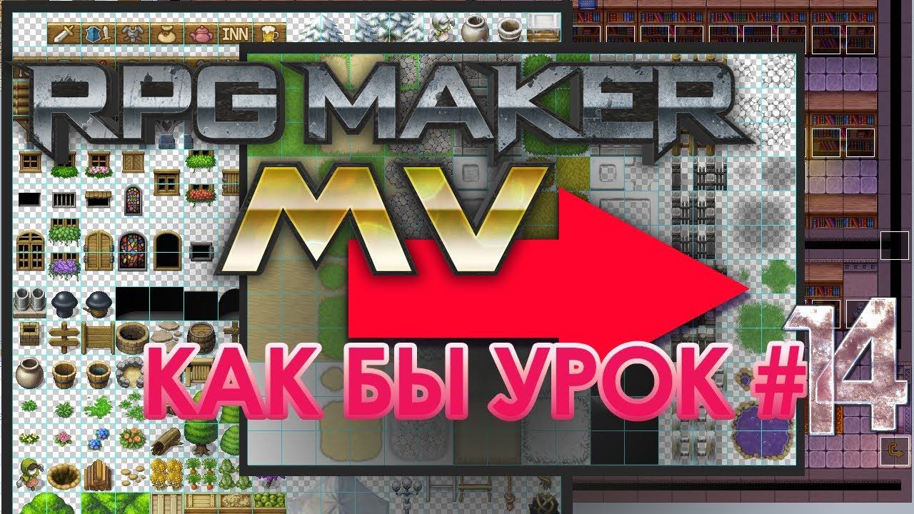 Тайлы для начинающих начинать. Как бы урок #14