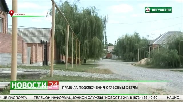 Правила подключения к газовым сетям.
