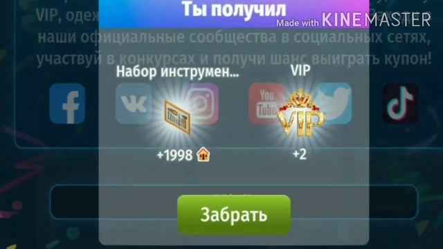 ||Новый промокод в мобильной аватарии??||