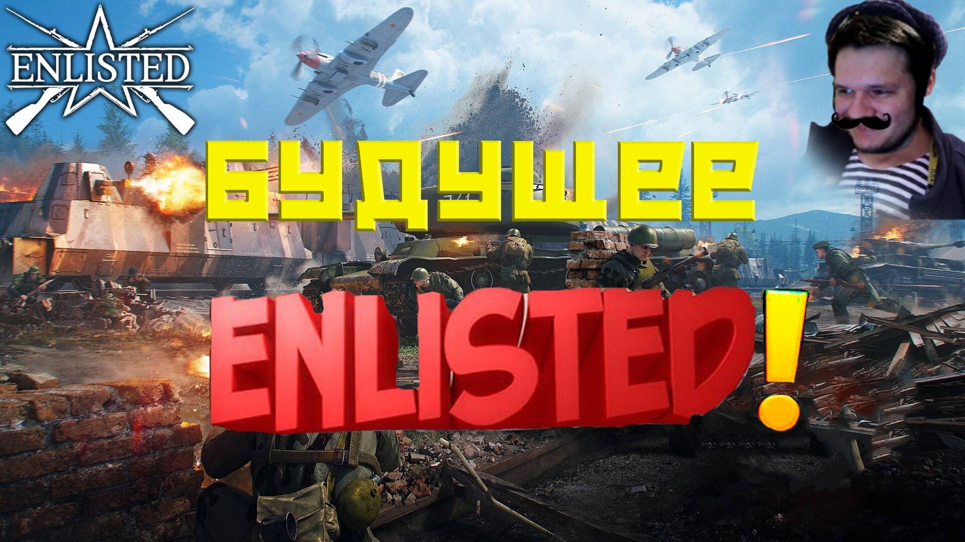 ЛУЧШИЙ БЕСПЛАТНЫЙ ШУТЕР WW2 2024 ГОДА! | ENLISTED! |