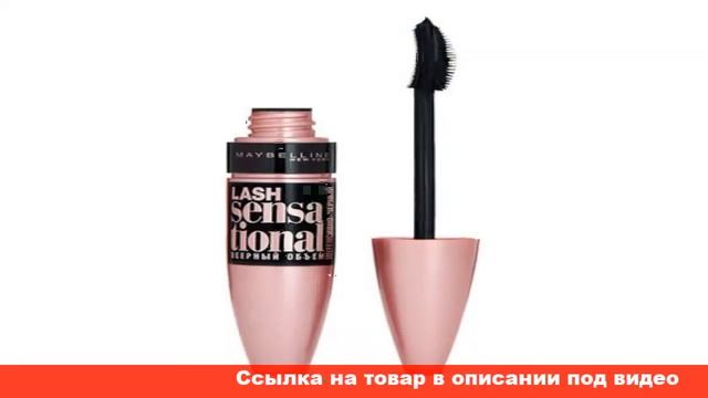 хорошие туши для коротких ресниц