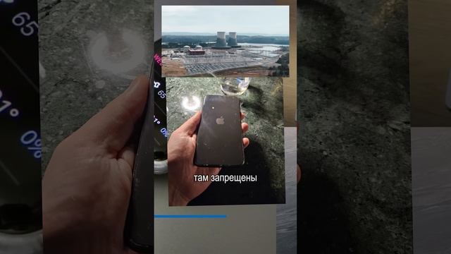 Секретный смартфон Apple без камеры для работы на АЭС