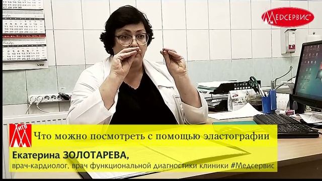 УЗИ - для чего нужна эластография и почему она важна для профилактики рака