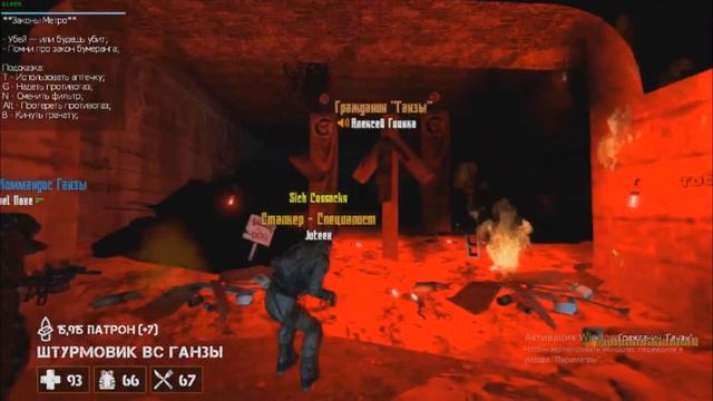 Чем занимаются игроки Metro2033 сервера в Gmod