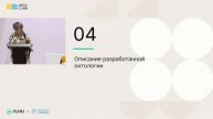 Надежда Ярушкина | Гибридные и интегрированные системы ИИ