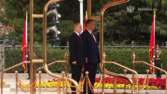В Пекине перед началом российско-китайских переговоров состоялась церемония официальной встречи През