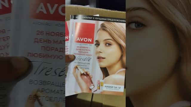 ###Эйвондан заказларим келди ??####