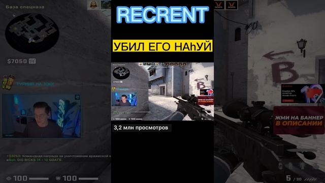 Recrent CS: GO приколы